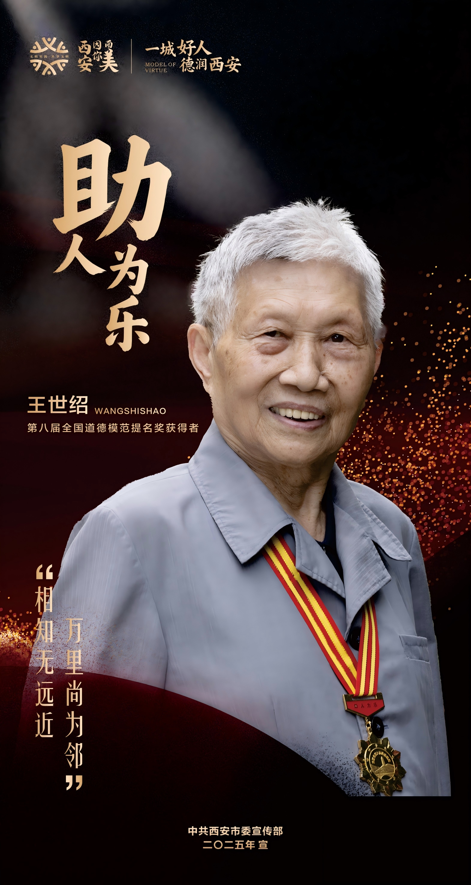 王世紹.jpg