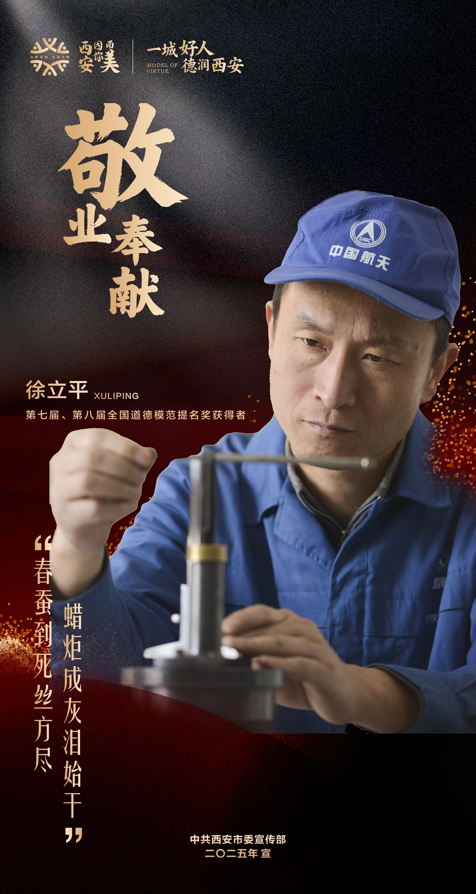徐立平.jpg