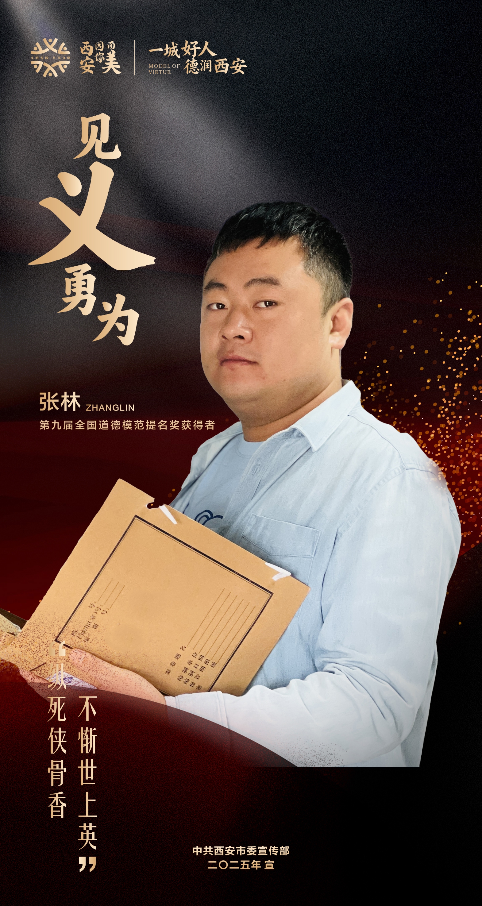 張林.jpg